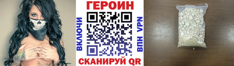 закладки Змеиногорск Героин хмурый