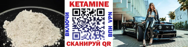 Кетамин ketamine  где купить наркоту  Змеиногорск 