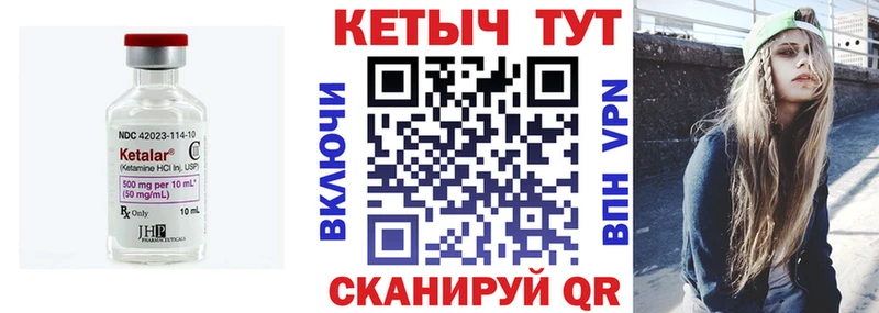 КЕТАМИН VHQ Змеиногорск